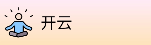 开云 Logo